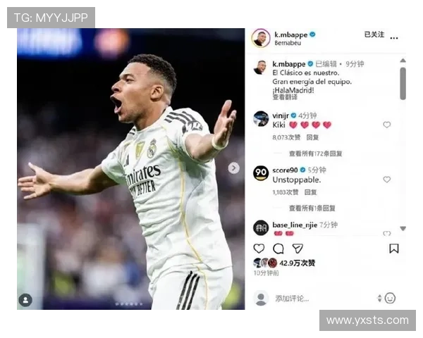 皇马乐观看姆巴佩合练备战国家德比